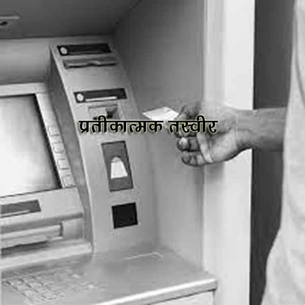 ATM-copy