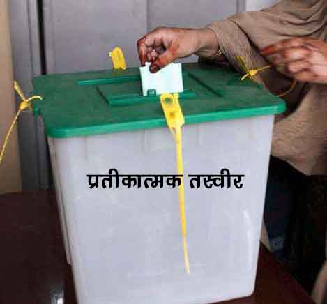 Electionjpg-copy Electionjpg-copy