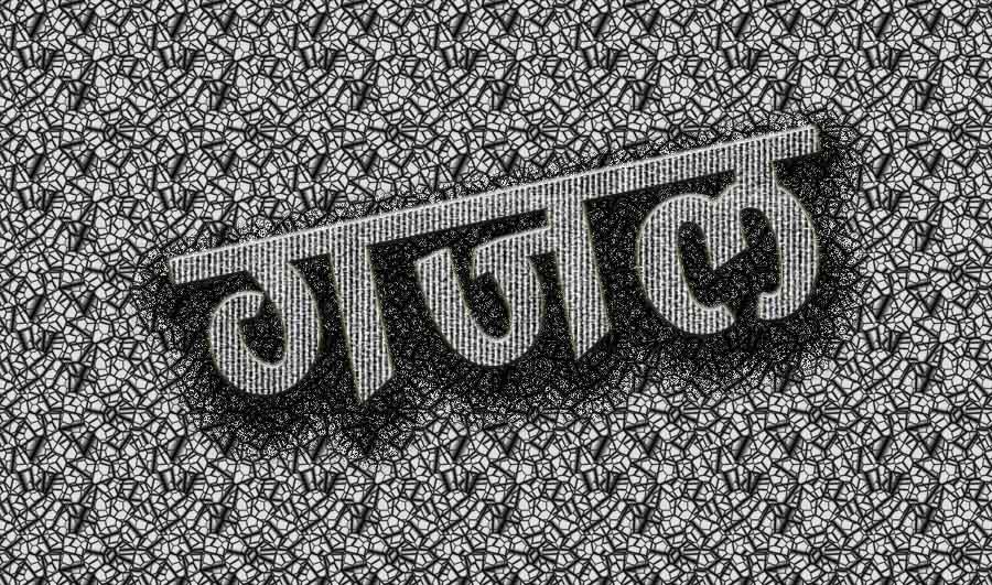 Gazal Gazal