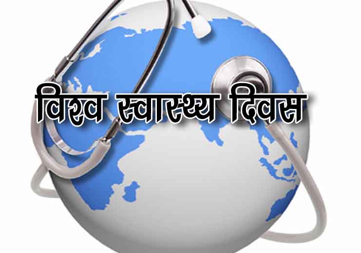 World-Health-Day-copy World-Health-Day-copy