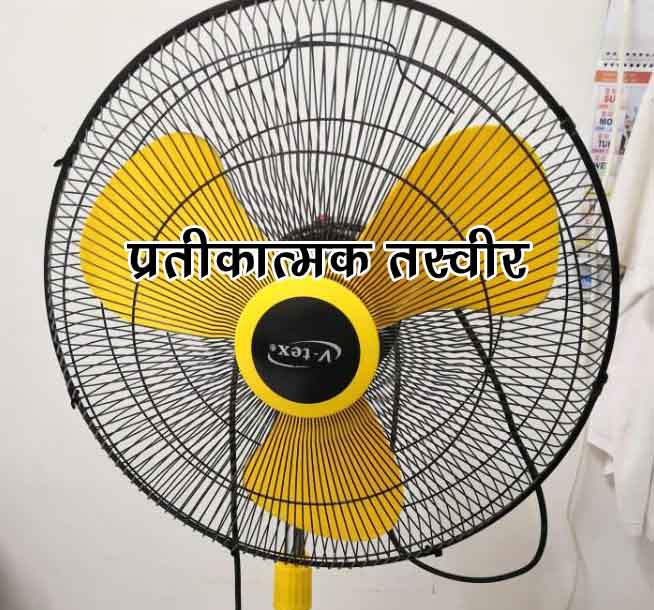 Fan-copy
