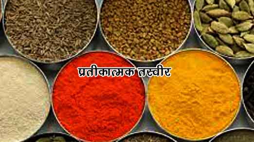 Masala-copy Masala-copy