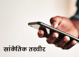 प्रतीकात्मक तस्वीर