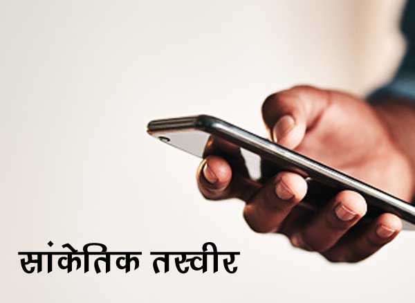 प्रतीकात्मक तस्वीर