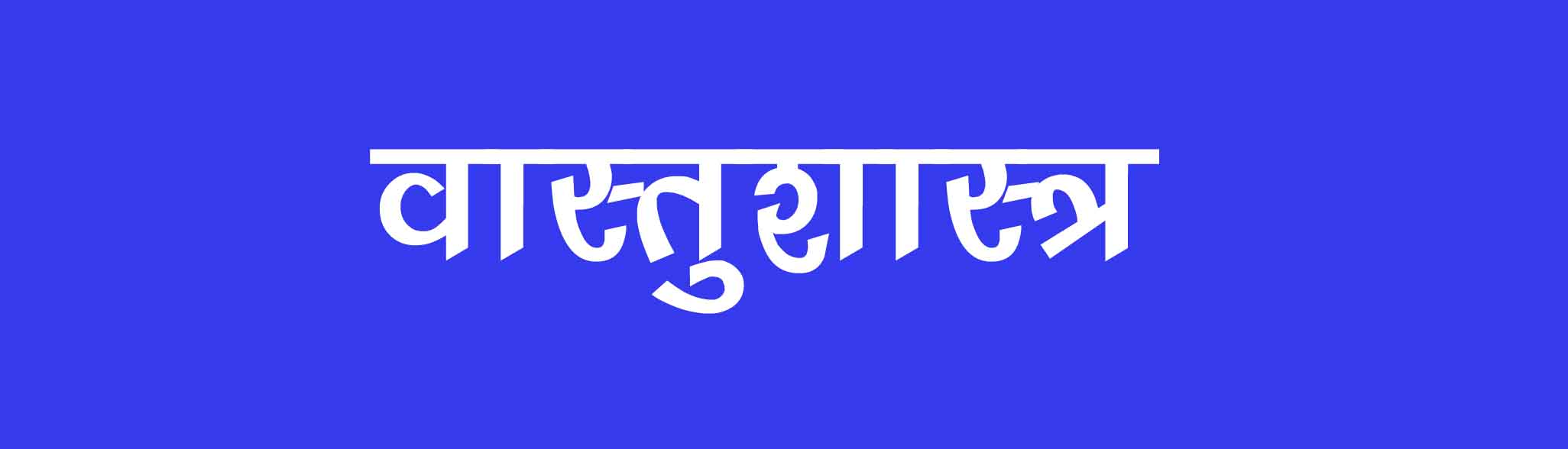Vastu