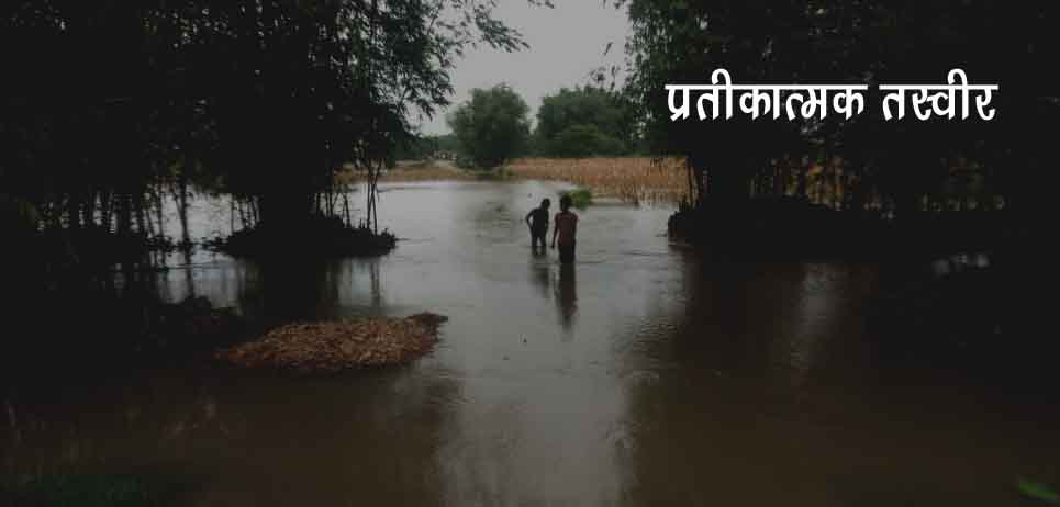 Flood-representative-image