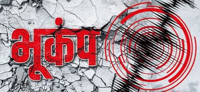 earthquake_1674554527 earthquake_1674554527