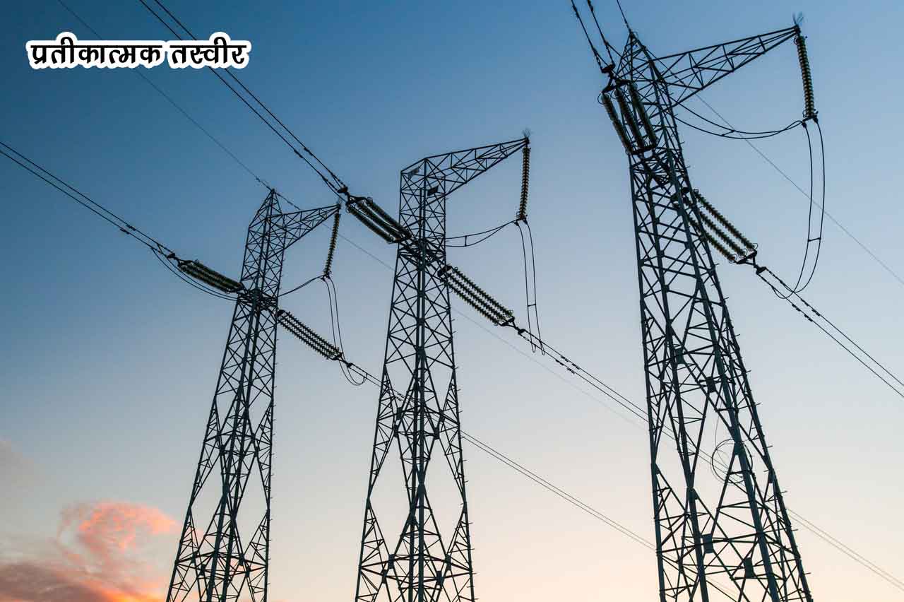 Electricity