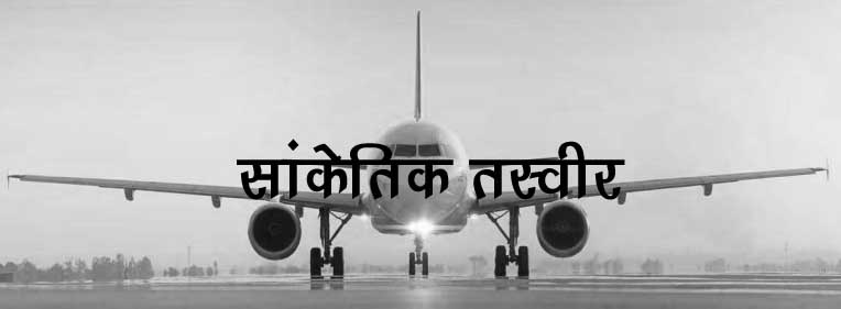 Flight-1