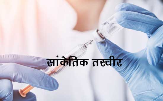 Vaccine
