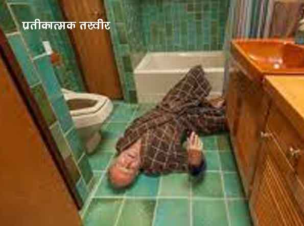 00-1-Fell-in-bathroom-copy