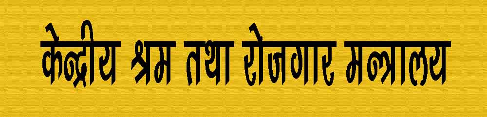 00-1-Labour-Ministry