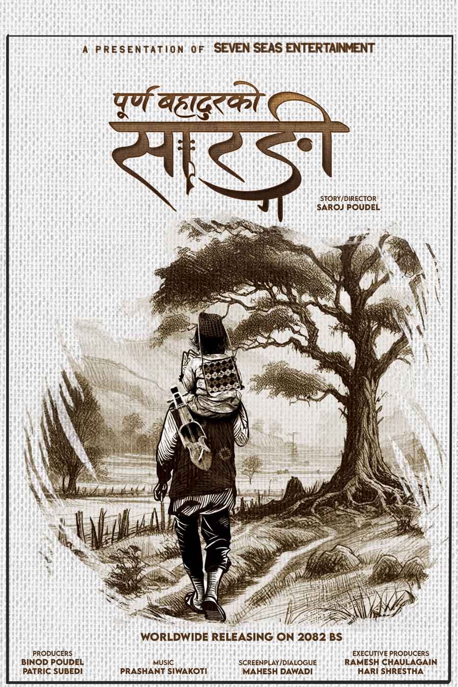 00-1 sarangi_poster-copy