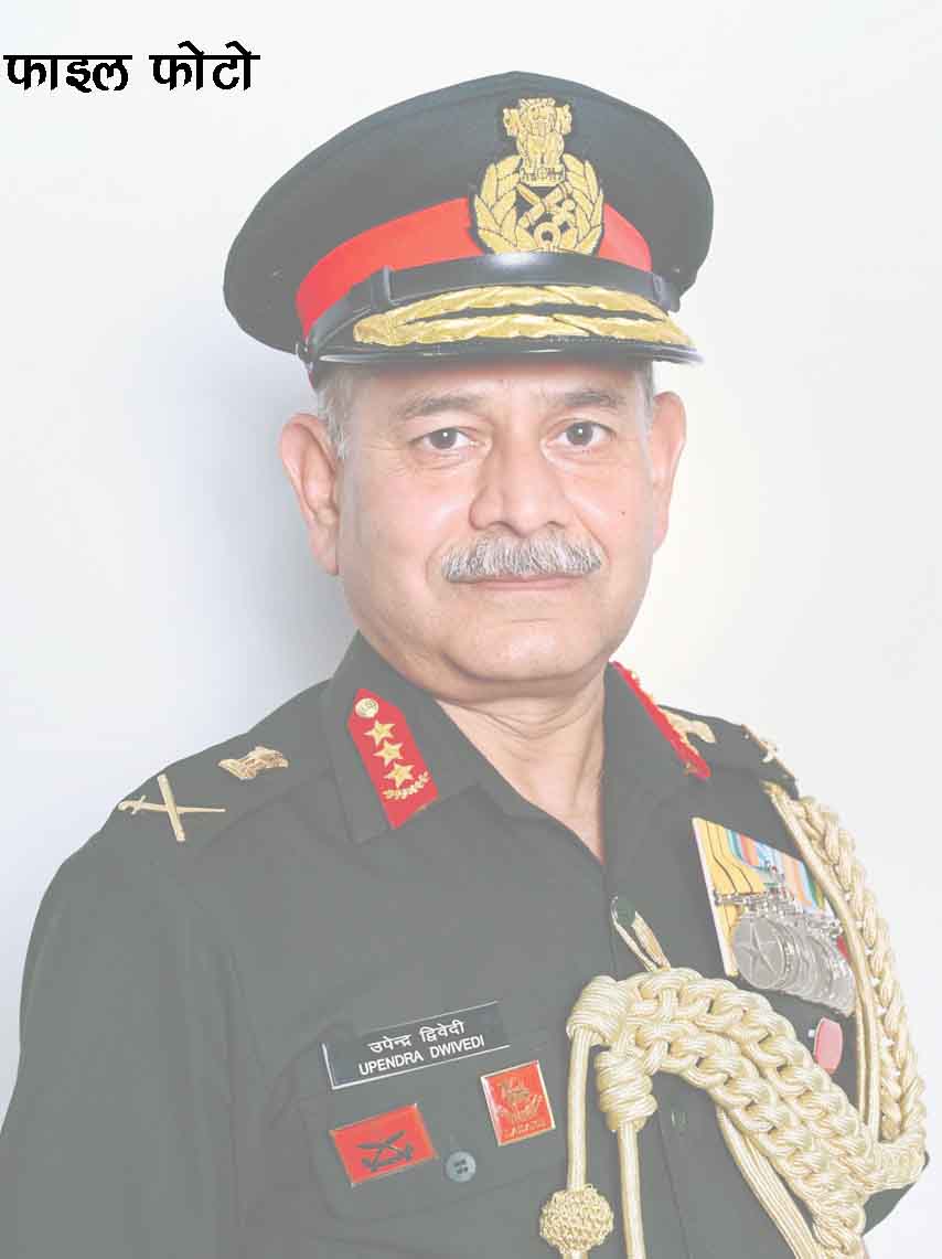 00-1-General-Upendra-Dwivedi.jpeg-copy