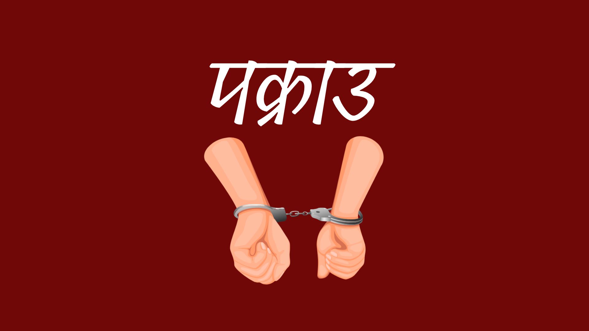 Aressted-1