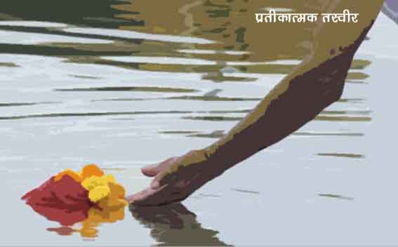 00-1-Asthi-Visarjan-Rep-image-copy