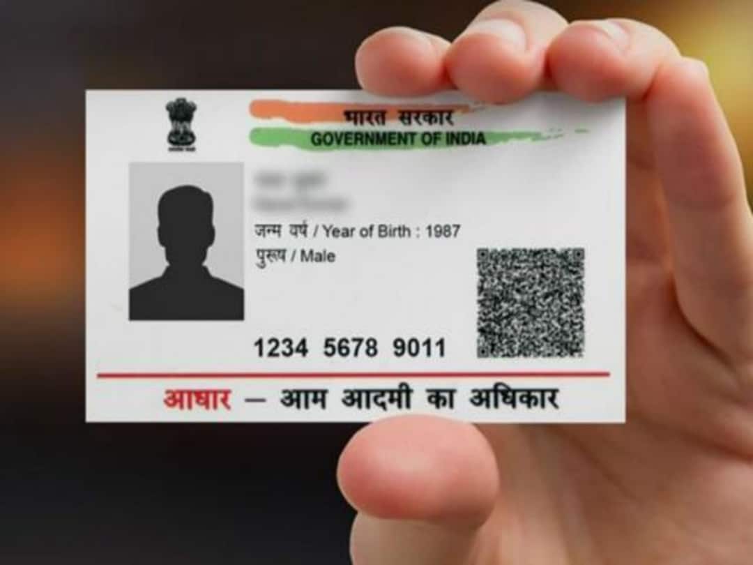 aadhar_card__1625226505