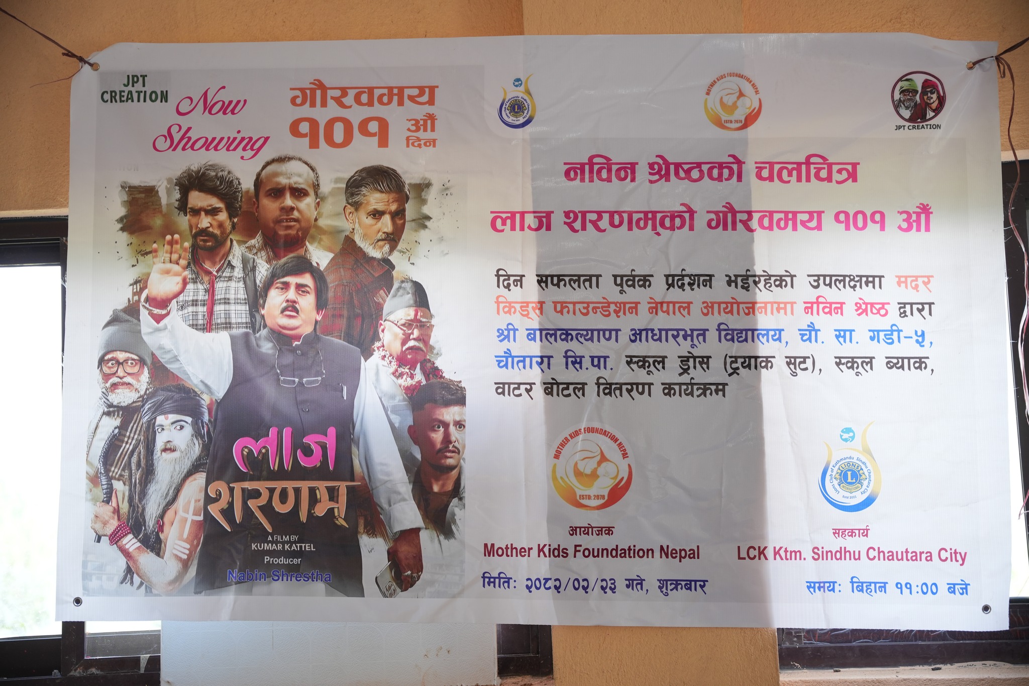 laaj sharanm 100 days