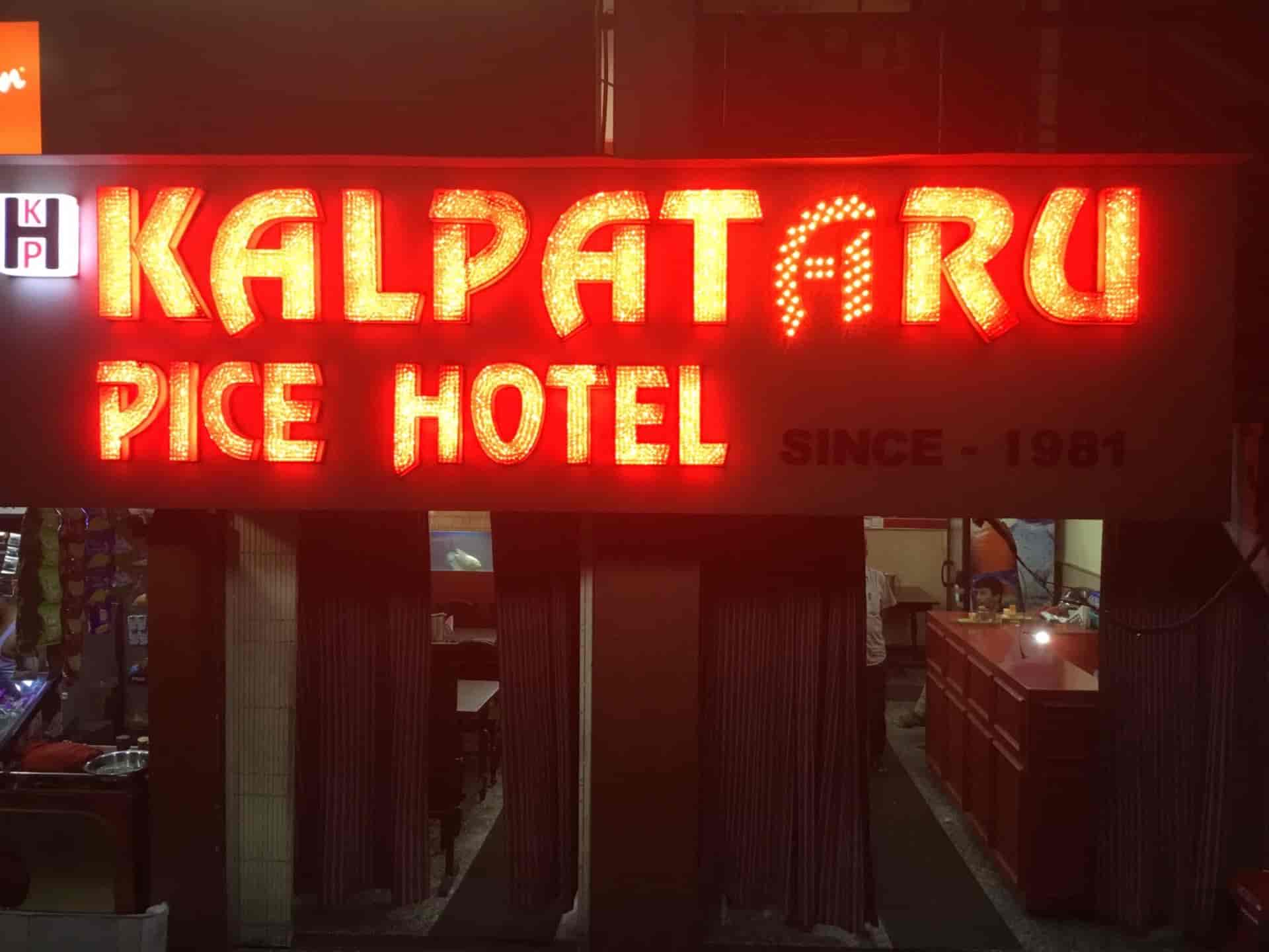 kalpataru-pice-hotel-sevoke-road-siliguri-restaurants-0brkcdkepa