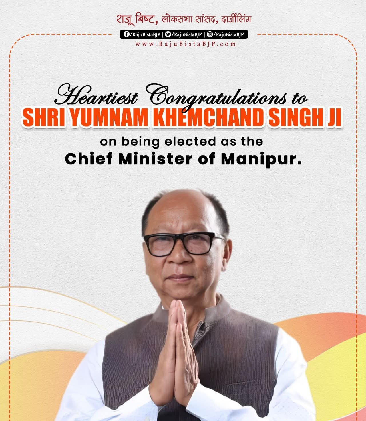 सांसद राजु विष्टद्वारा मणिपुरका नवनियुक्त मुख्यमन्त्रीलाई हार्दिक बधाई