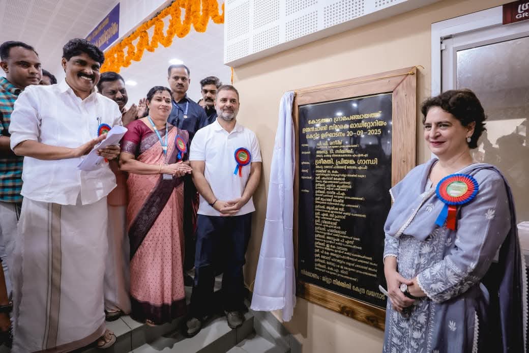 वायनाड मा १०० घरको शिलान्यास, राहुल गांधी र प्रियंका गांधी वाड्रा उपस्थित