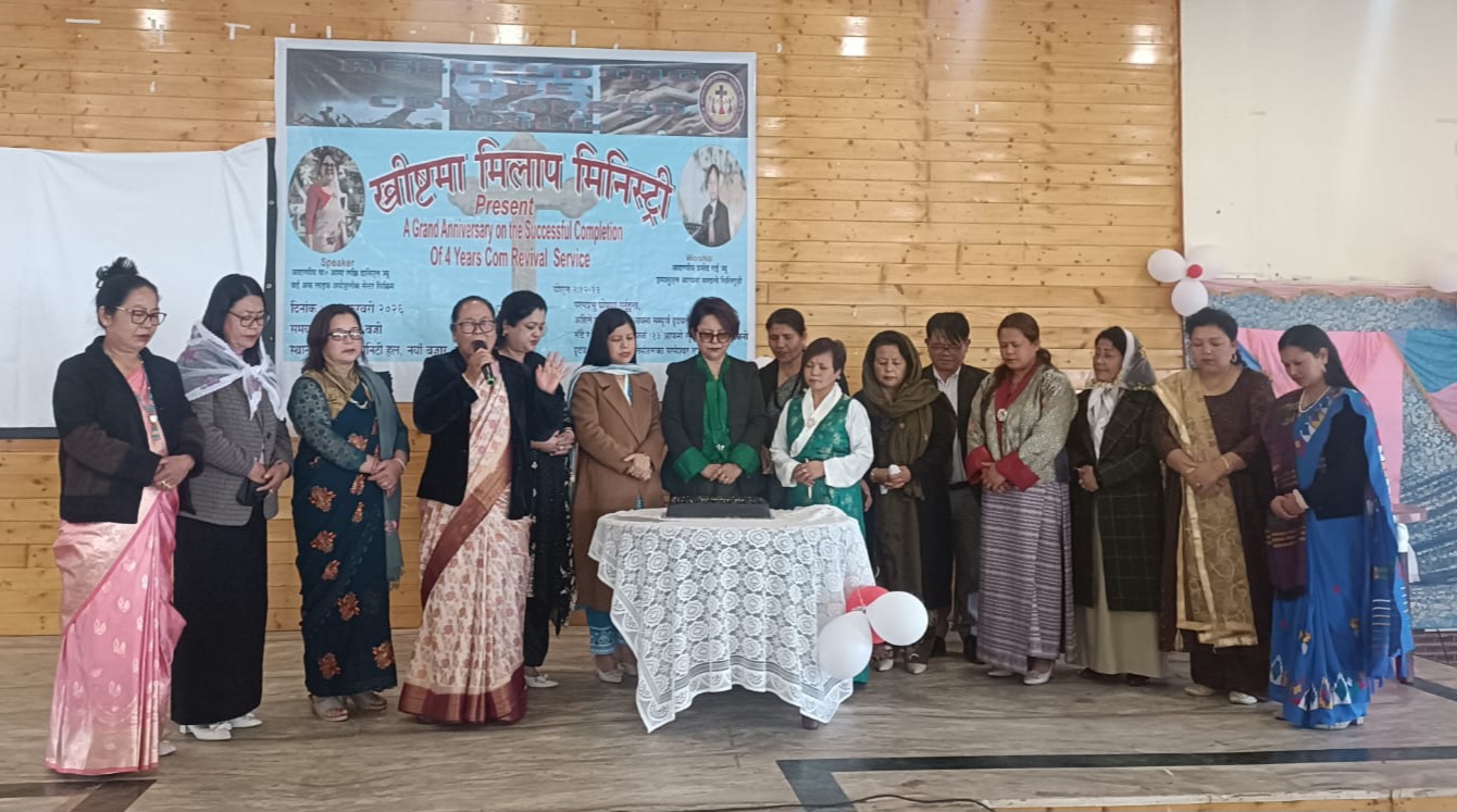 ख्रीष्टमा मिलाप मिनिष्ट्रीको चौथो स्थापना दिवस एवं जागृति सेवा सम्पन्न