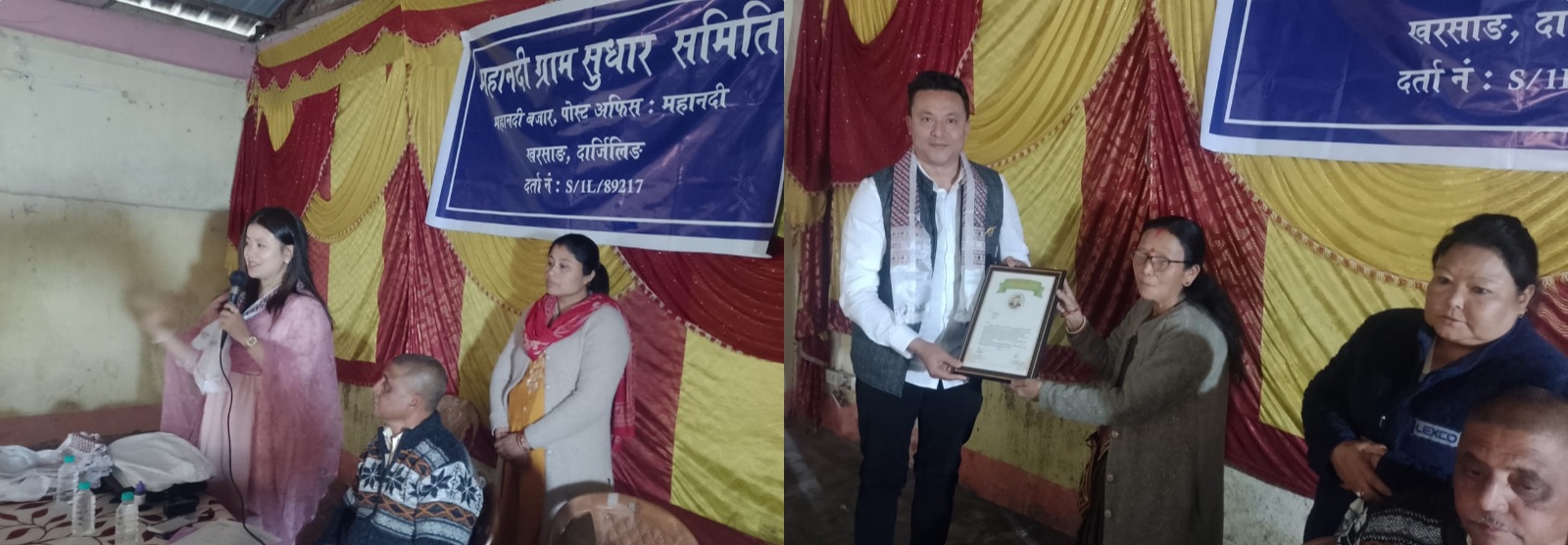 महानदी ग्राम सुधार समितिको वार्षिक साधारण सभा साथै सम्मान कार्यक्रम सम्पन्न