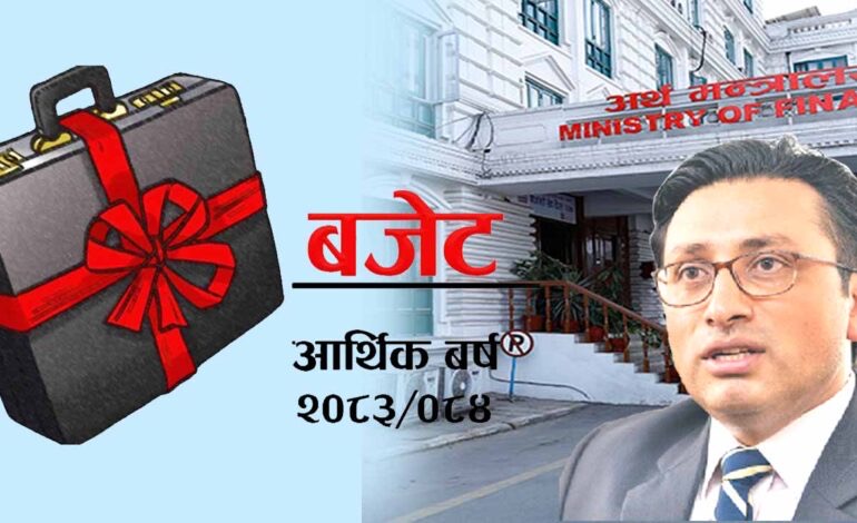 जेन जी आन्दोलनपछि आएको सरकारको “स्वर्णिम बजेट” : नेपाली अर्थतन्त्रको नयाँ मोड कि पुरानै आश्वासन ?