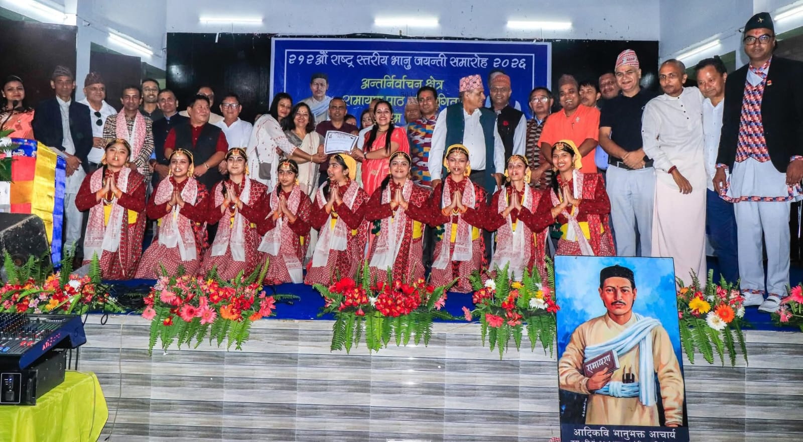 जिल्लास्तरीय रामायण पाठ प्रतियोगितामा नाम्चेबुङ निर्वाचन क्षेत्रको टोली विजयी