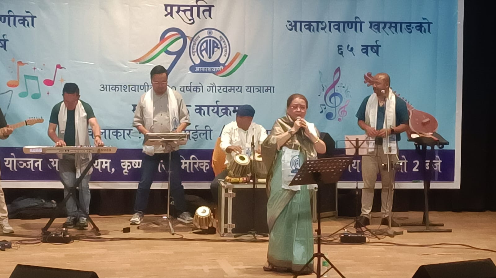 आकाशवाणी खरसाङको ६५औं स्थापना दिवस मिरिकमा सांगीतिक कार्यक्रम रुपमा सम्पन्न