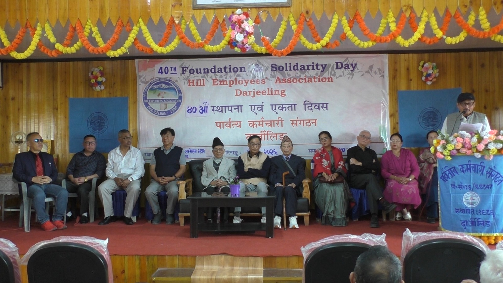 दार्जिलिङमा पार्वतीय कर्मचारी संगठन पाकस दार्जिलिङले आफ्नो ४०औँ स्थापना एवं एकता दिवस कार्यक्रम सम्पन्न