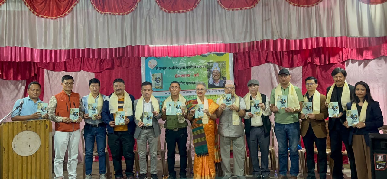 कवि लेकनाथ खालिङद्वारा लिखित कविता सङ्ग्रह ‘हेन्खामा’ को लोकार्पण