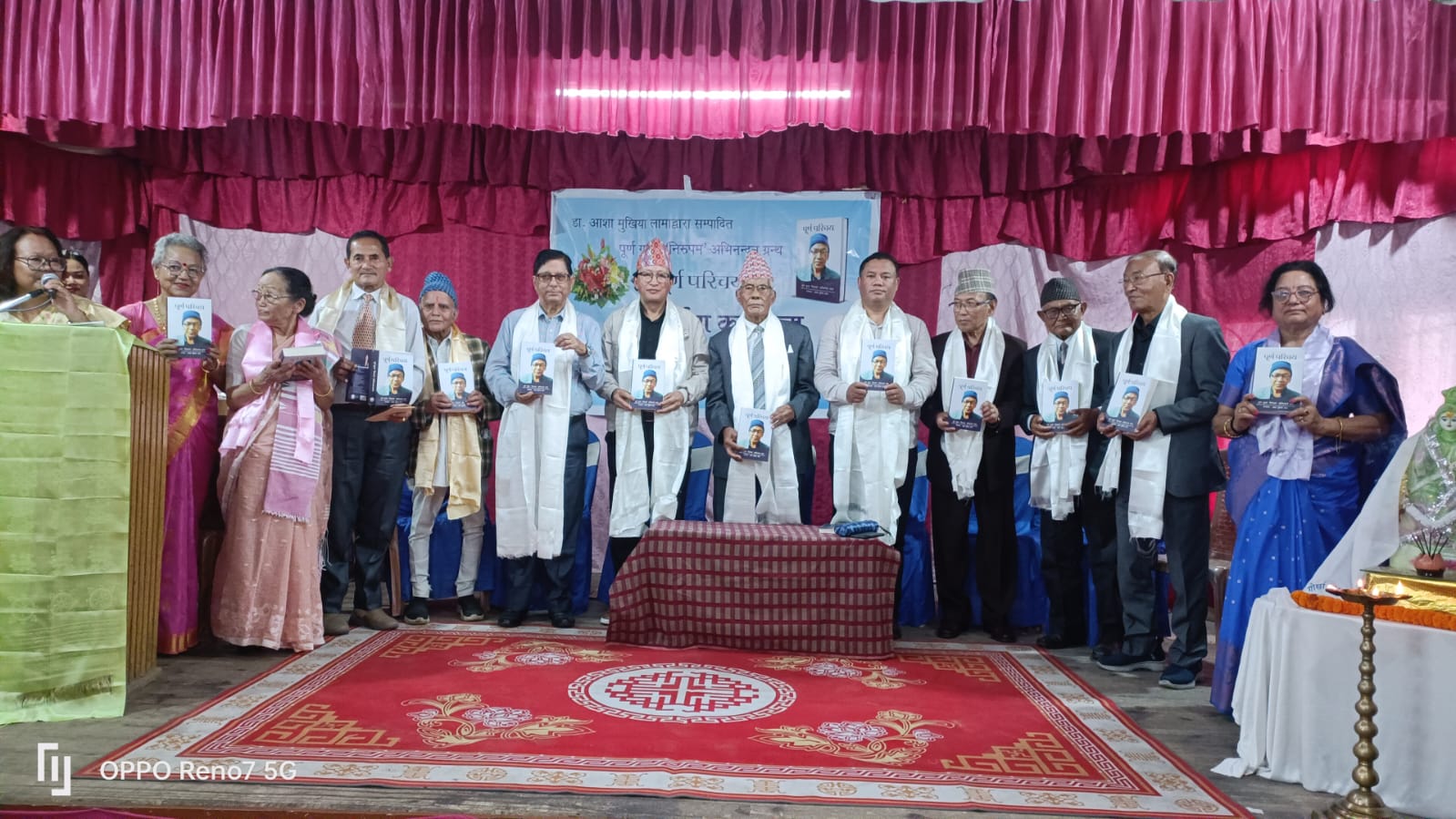 डा. आशा मुखिया लामाद्वारा सम्पादित पूर्ण गुरुङ ‘निरुपम’ अभिनन्दन ग्रन्थ ‘पूर्ण परिचय’ को लोकार्पण