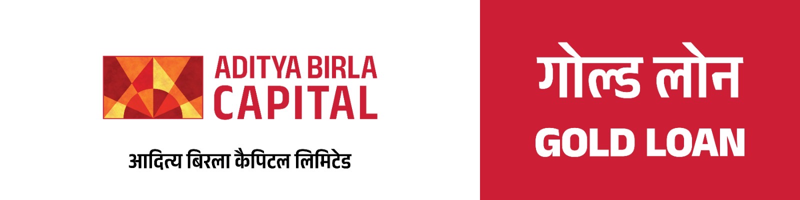 आदित्य बिडला क्यापिटलको गोल्ड लोन व्यवसायमा प्रवेश