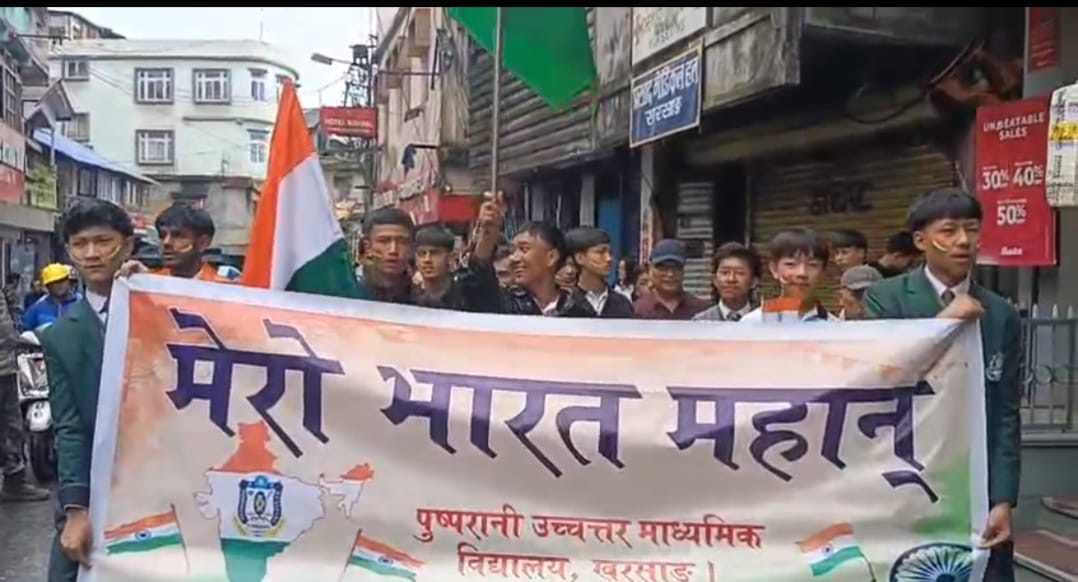 पुष्परानी उच्चत्तर माध्यमिक विद्यालयको आयोजनामा खरसाङमा हर घर तिरंगा ऱ्यालीको आयोजना