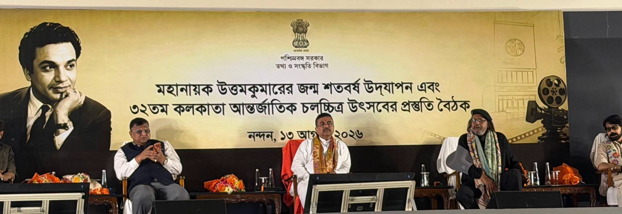 उत्तम कुमारको जन्म शताब्दी र ३२औँ कोलकाता फिल्म फेस्टिभलको तयारी बैठकमा मुख्यमंत्री सहभागी
