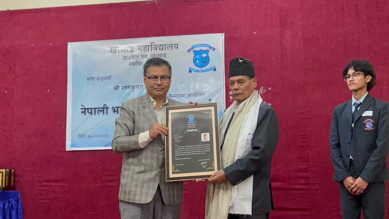 खरसाङ महाविद्यालयद्वारा भाषा संग्रामी उत्तमकुमार छेत्रीलाई सम्मान